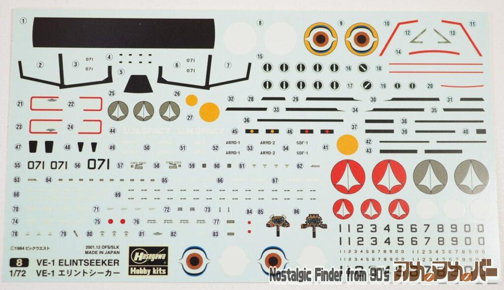 1/72 VE-1 エリントシーカー デカール