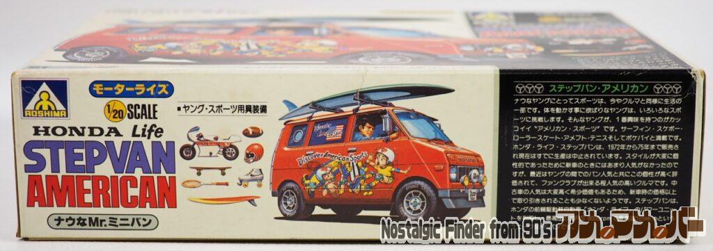 1/20 ホンダライフ・ステップ バン・アメリカン 箱 側面01