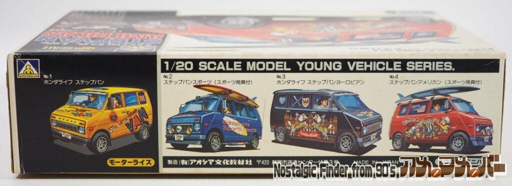 1/20 ホンダライフ・ステップ バン・アメリカン 箱 側面02