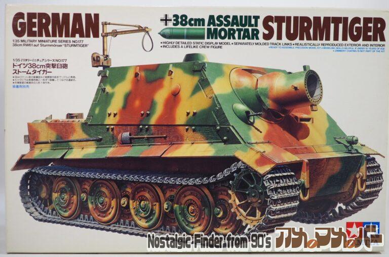 タミヤ 1/35 ドイツ38cm突撃臼砲 ストームタイガー