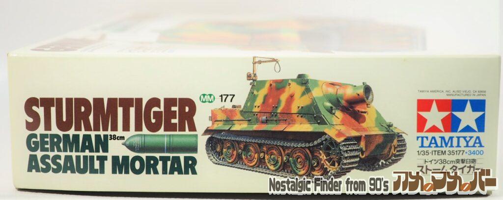 1/35 ストームタイガー 箱 正面