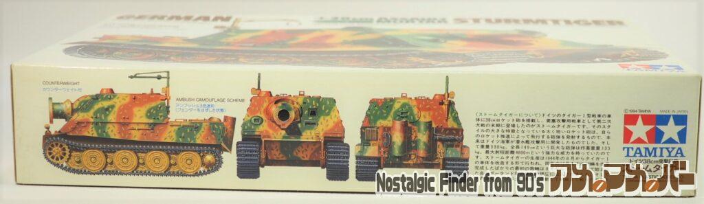 1/35 ストームタイガー 箱 側面01