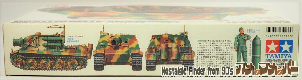 1/35 ストームタイガー 箱 側面02