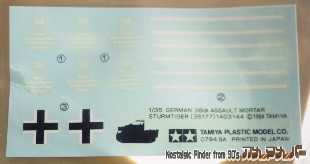 1/35 ストームタイガー デカール