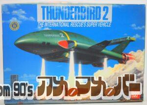 バンダイ TBメカコレクションNo.2 サンダーバード２号