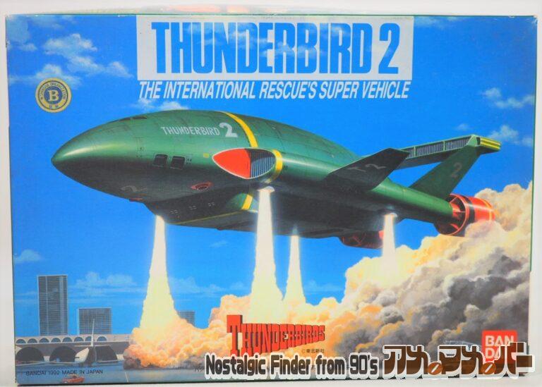 バンダイ TBメカコレクションNo.2 サンダーバード２号