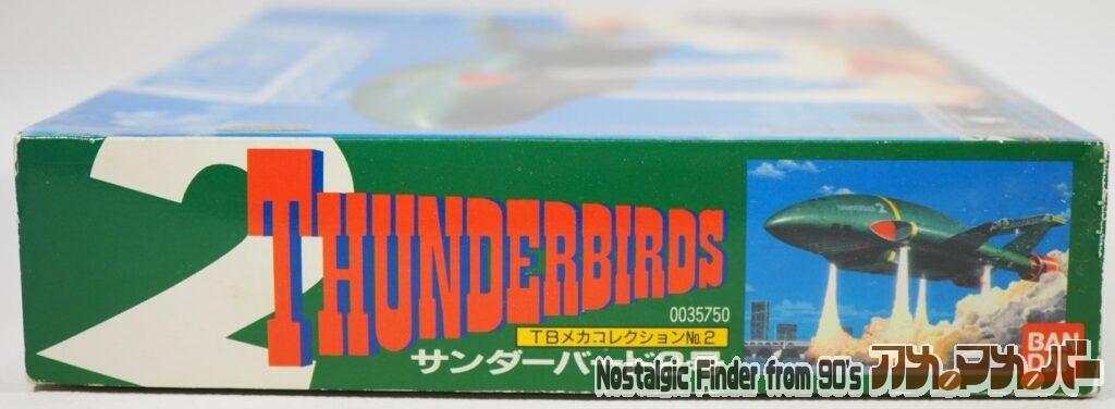 バンダイ サンダーバード2号 箱 正面