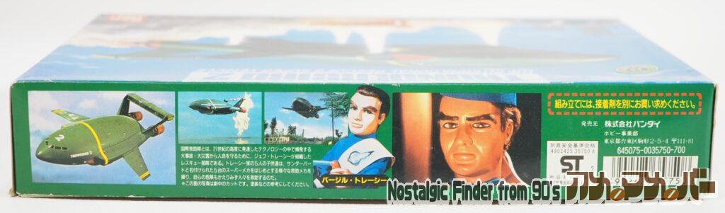 バンダイ サンダーバード2号 箱 側面02