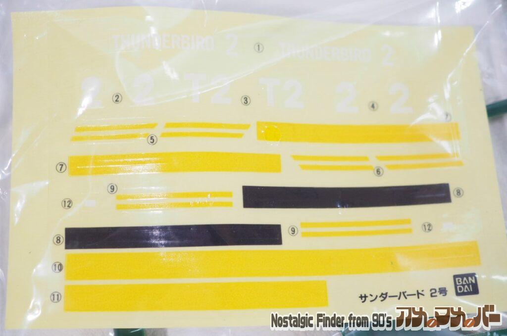 バンダイ サンダーバード2号 シール