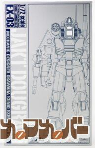 MaxFactory 1/72 ヤクト ダグラム 大河原邦男展Ver.