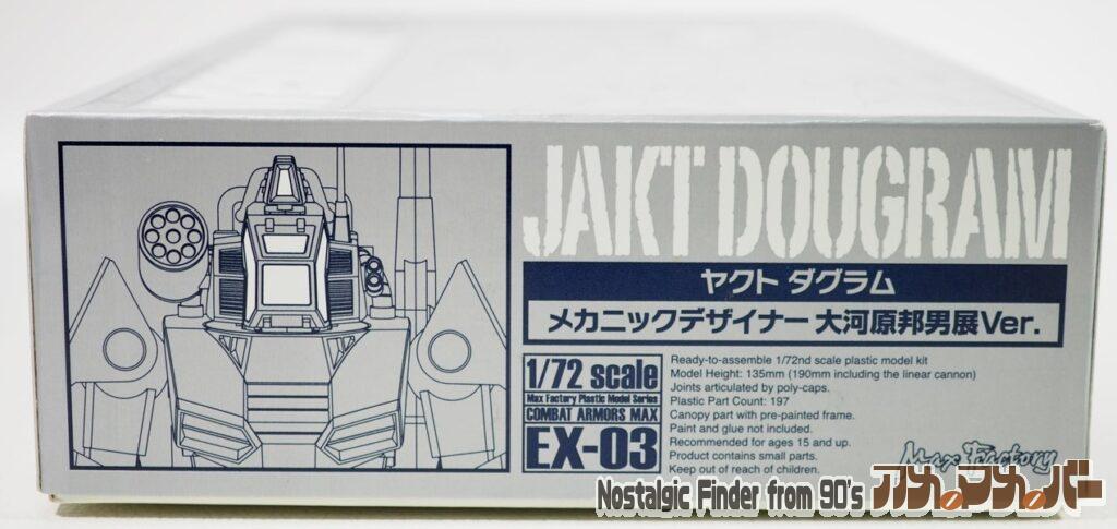 1/72 ヤクト ダグラム 大河原邦男Ver. 箱 正面