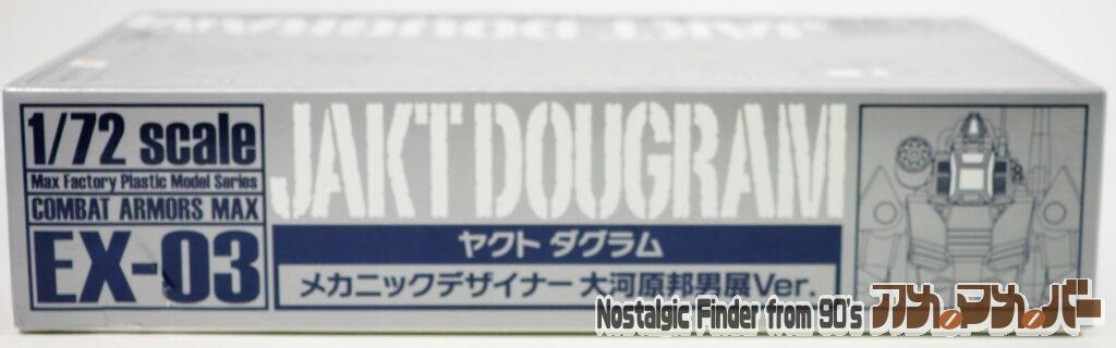 1/72 ヤクト ダグラム 大河原邦男Ver. 箱 側面01