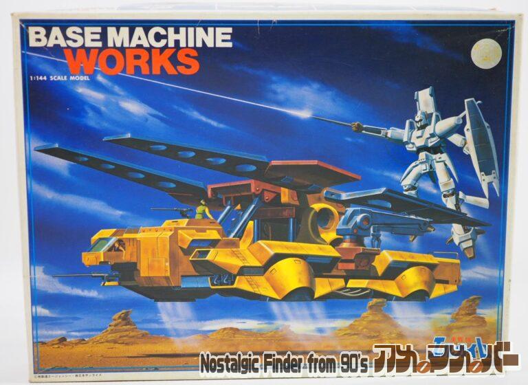 バンダイ 1/144 ベースマシン・ワークス