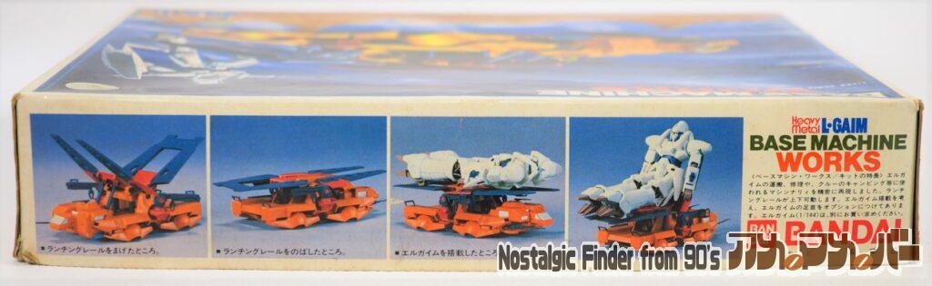 1/144 ベースマシン・ワークス 箱 側面01