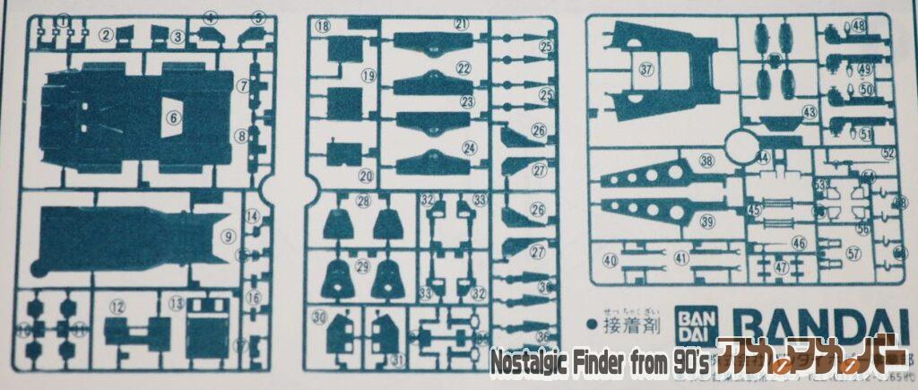 1/144 ベースマシン・ワークス 部品図