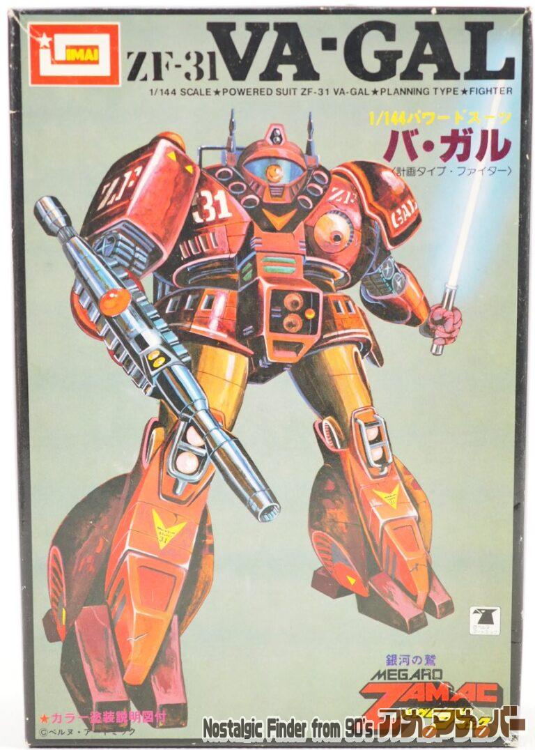 イマイ 1/144 ZF-31 バ・ガル
