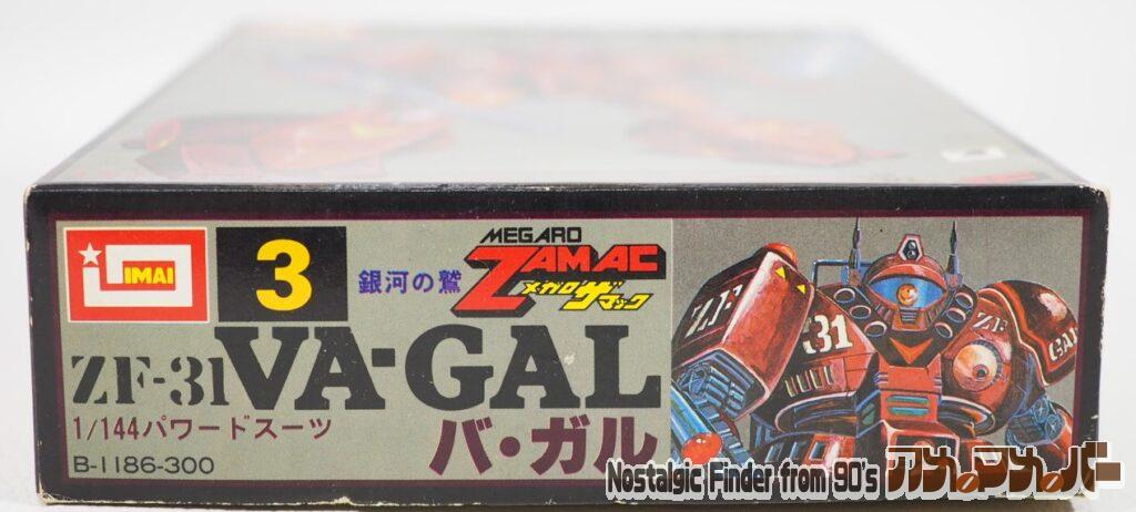 1/144 バ・ガル 箱 正面