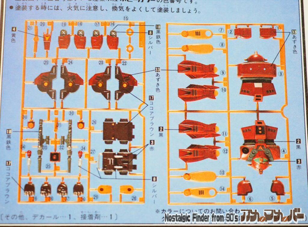 1/144 バ・ガル 部品図
