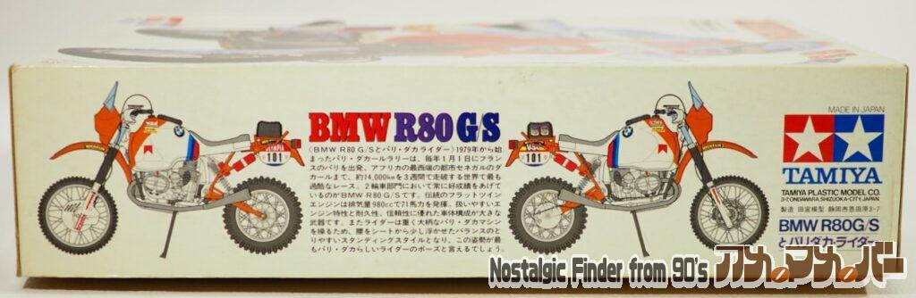 1/12 BMW R80 G/S 箱 側面01