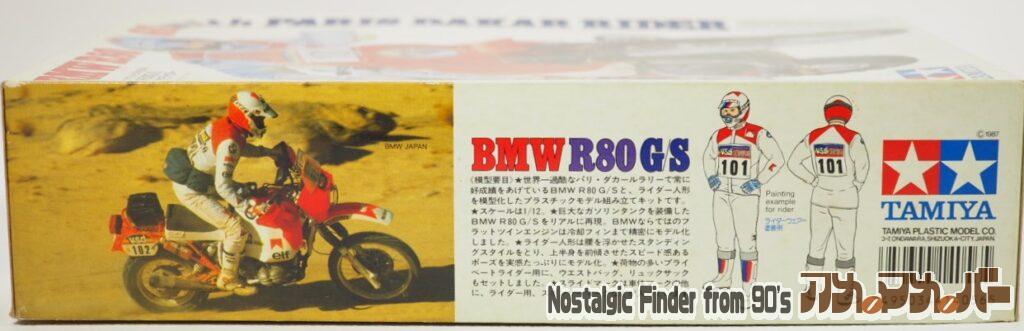 1/12 BMW R80 G/S 箱 側面02