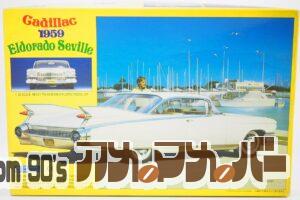グンゼ産業 1/32 キャデラック 1959 エルドラド セビル