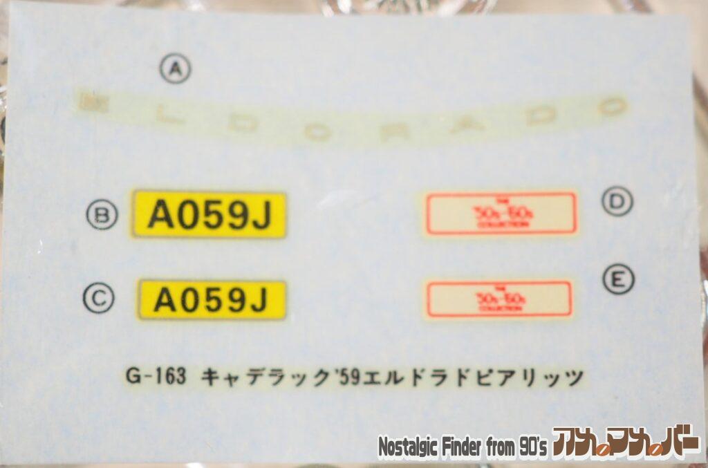 1/32 キャデラック セビル デカール