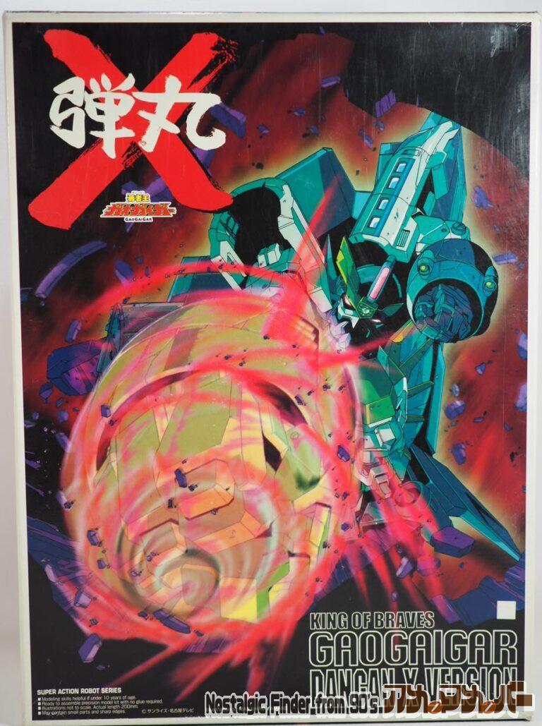 アオシマ 1/144 ガオガイガー 弾丸Xバージョン
