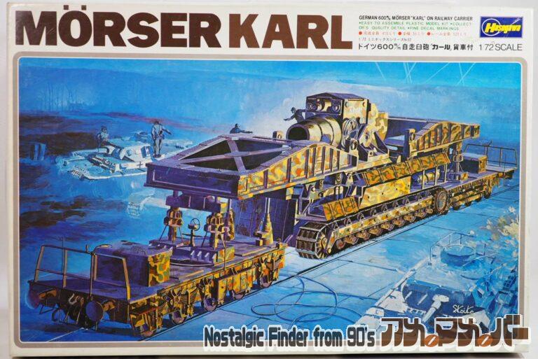 ハセガワ 1/72 ドイツ 600mm 自走臼砲 カール 貨車付