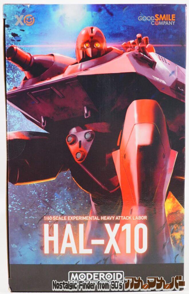 1/60 HAL-X10 箱 正面
