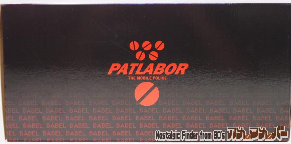 1/60 HAL-X10 箱 側面