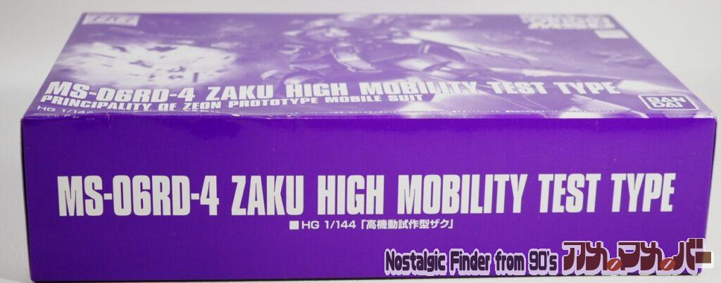 HG 高機動試作型ザク 箱 側面01
