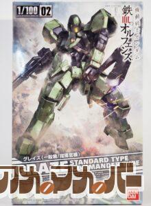 バンダイ 1/100 グレイズ（一般機/指揮官機）