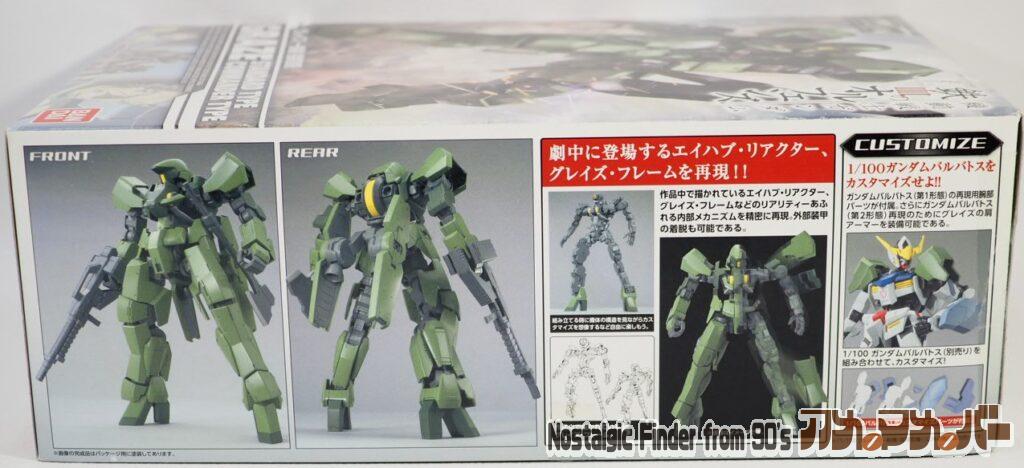 1/100 グレイズ 箱 側面01