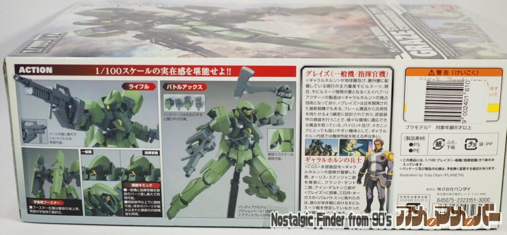 1/100 グレイズ 箱 側面02