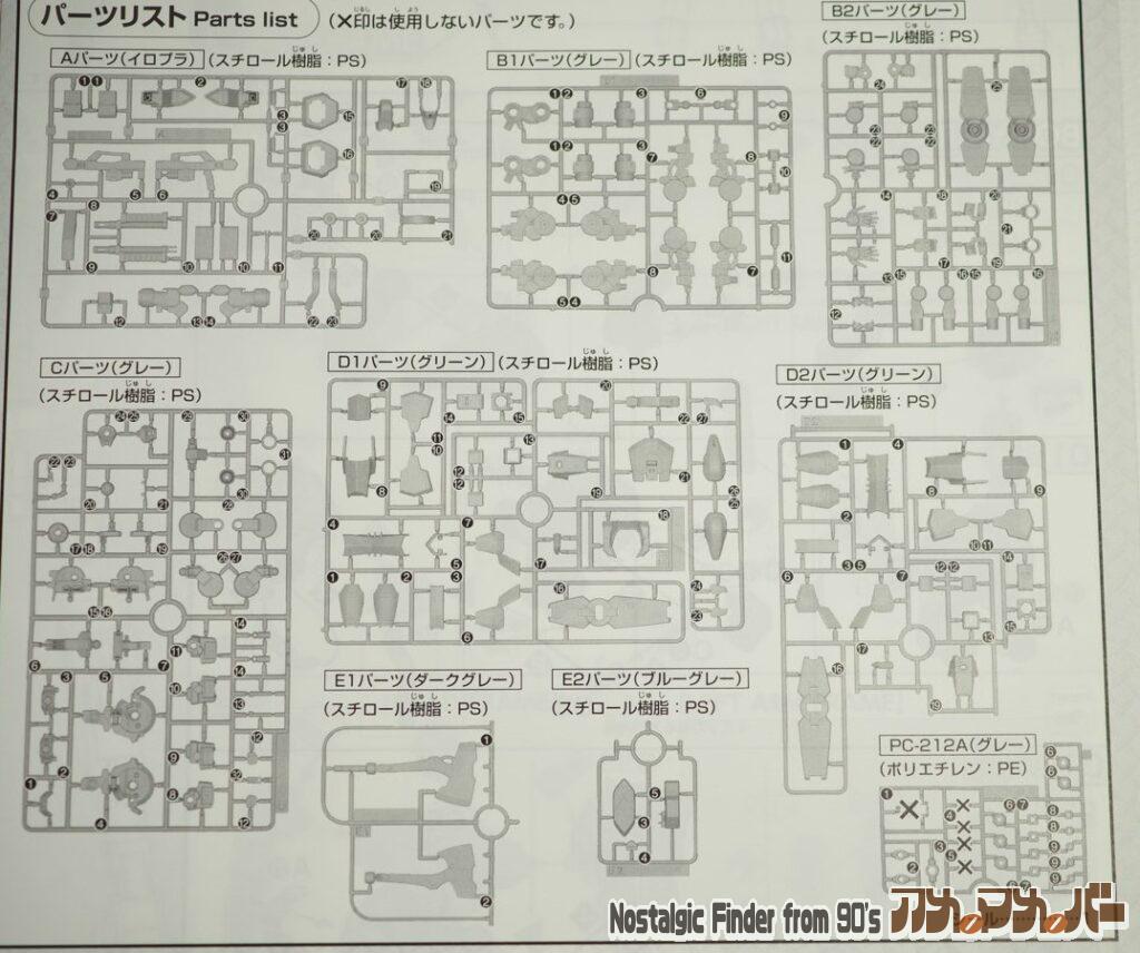 1/100 グレイズ 部品図