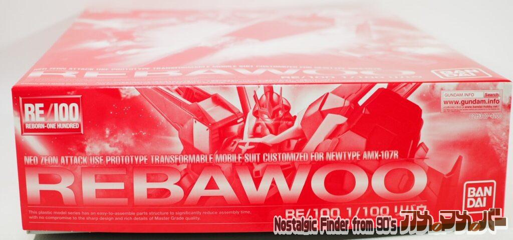 RE/100 リバウ 箱 正面
