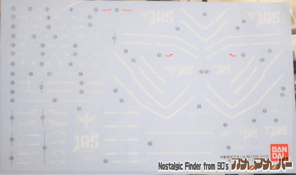 RE/100 リバウ デカール