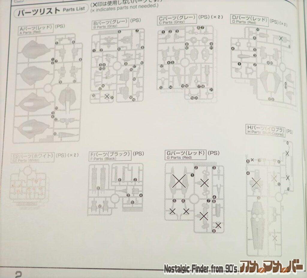 RE/100 リバウ 部品図01