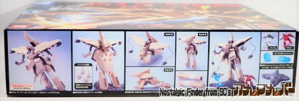 1/400 α・アジール 箱 側面01