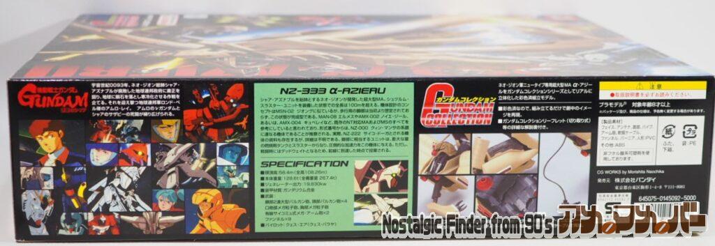 1/400 α・アジール 箱 側面02