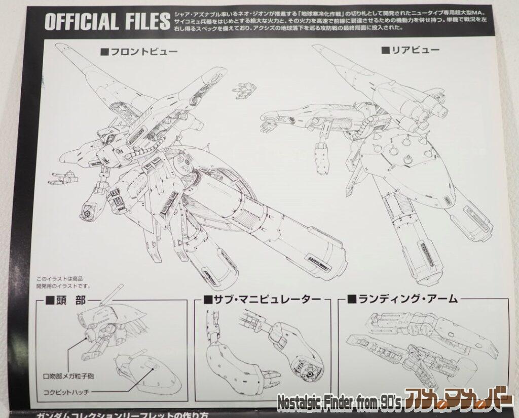 1/400 α・アジール 説明書04