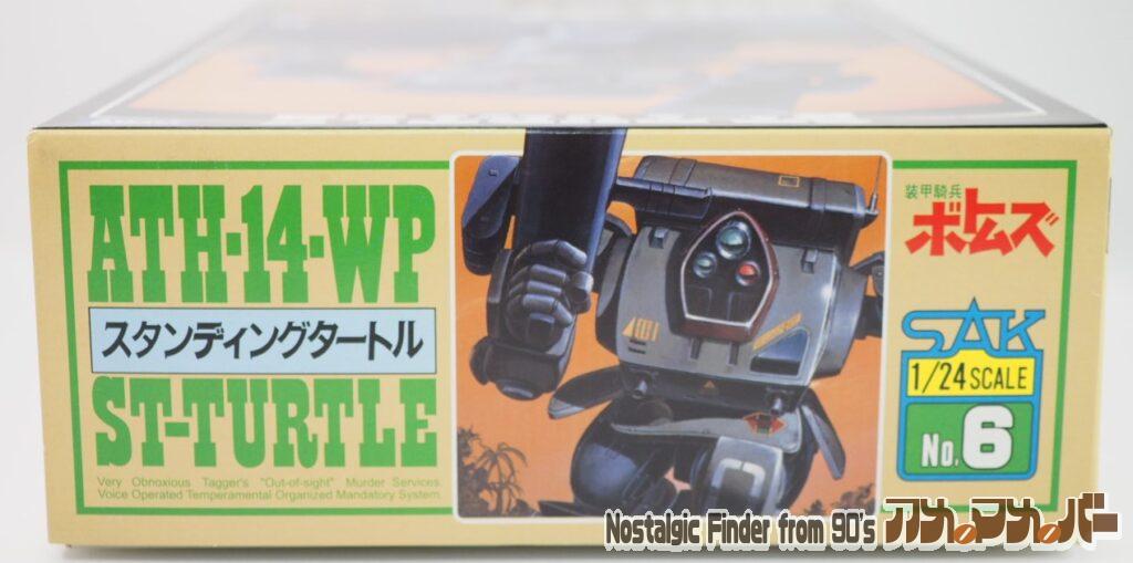 1/24 スタンディングタートル 箱 正面