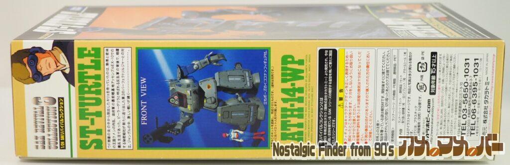 1/24 スタンディングタートル 箱 側面01