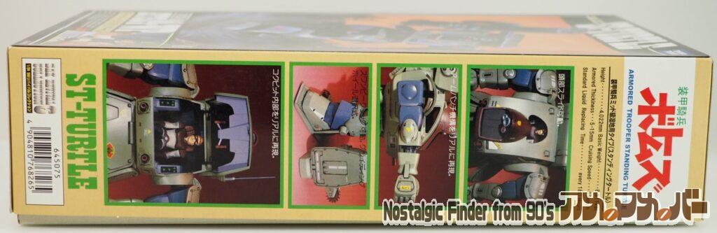 1/24 スタンディングタートル 箱 側面02