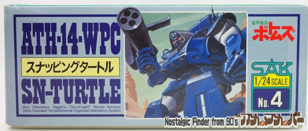 1/24 スナッピングタートル 箱 正面