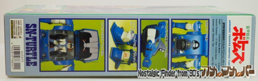 1/24 スナッピングタートル 箱 側面02