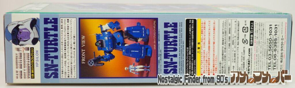 1/24 スナッピングタートル 箱 側面01