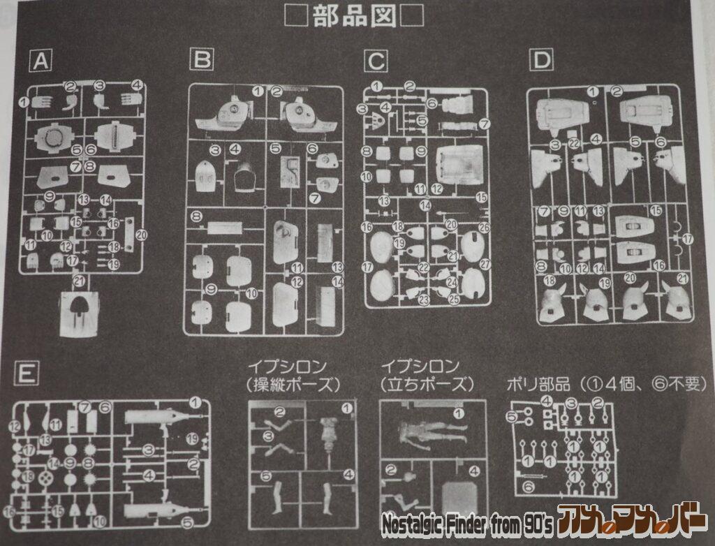 1/24 スナッピングタートル 部品図