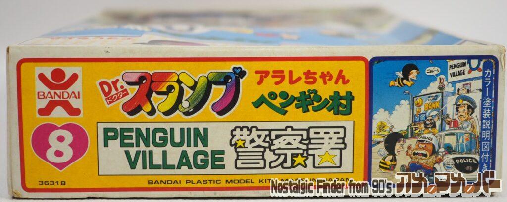 ペンギン村 警察署 箱 正面