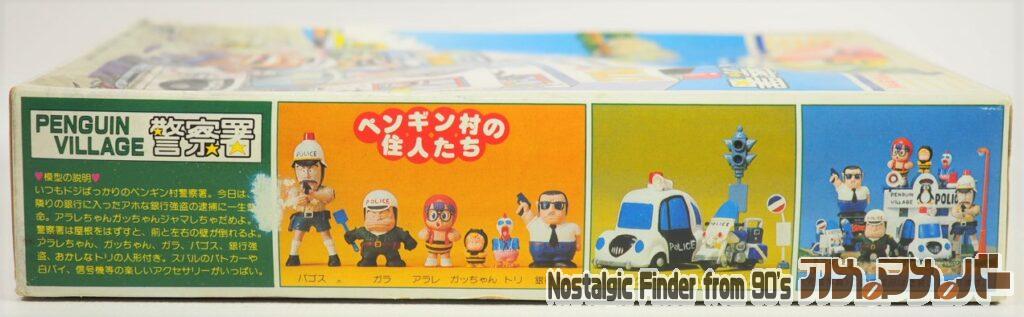 ペンギン村 警察署 箱 側面01